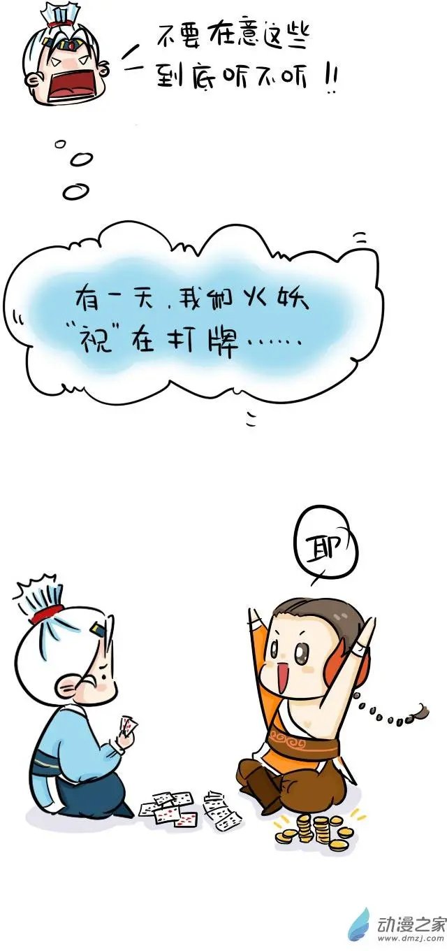 第08回 事情是这样的