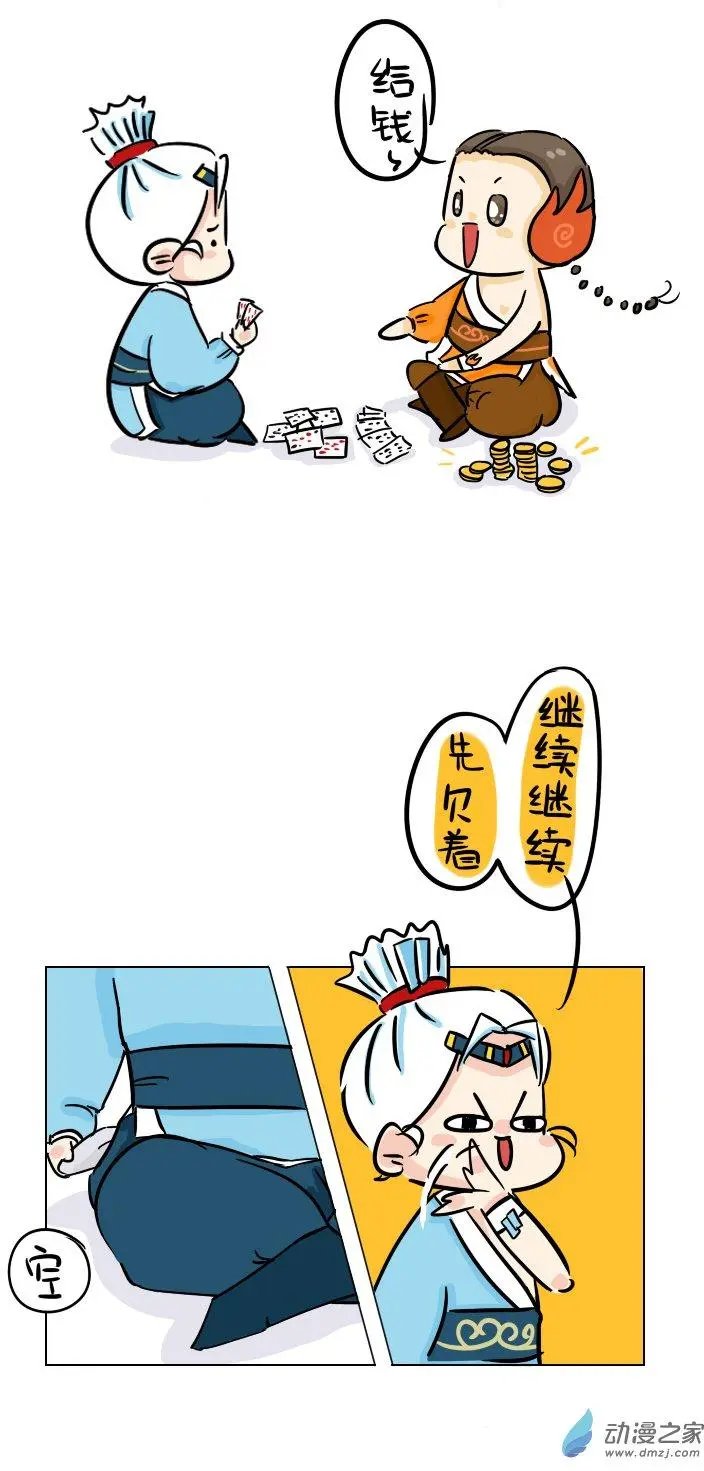 第08回 事情是这样的