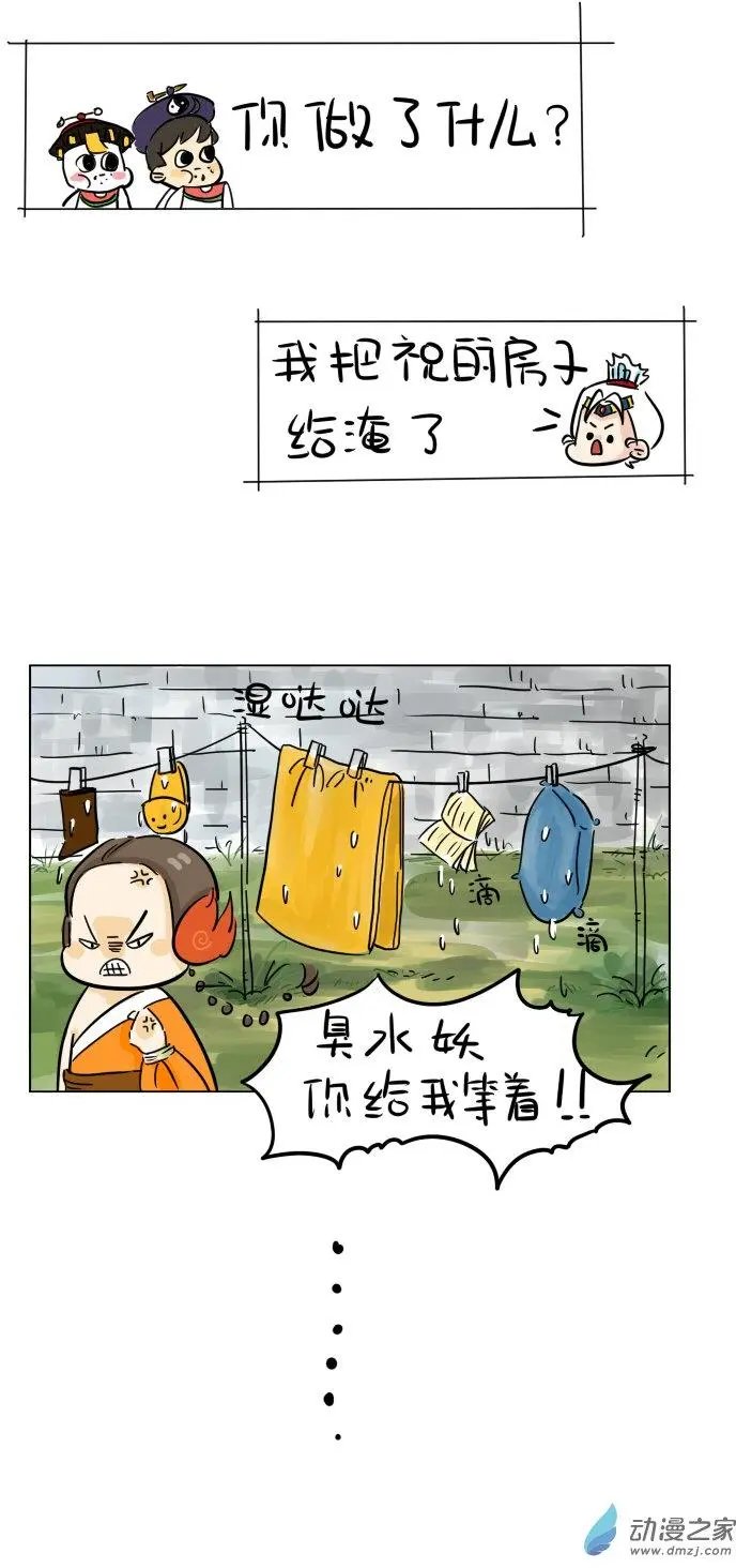 第08回 事情是这样的