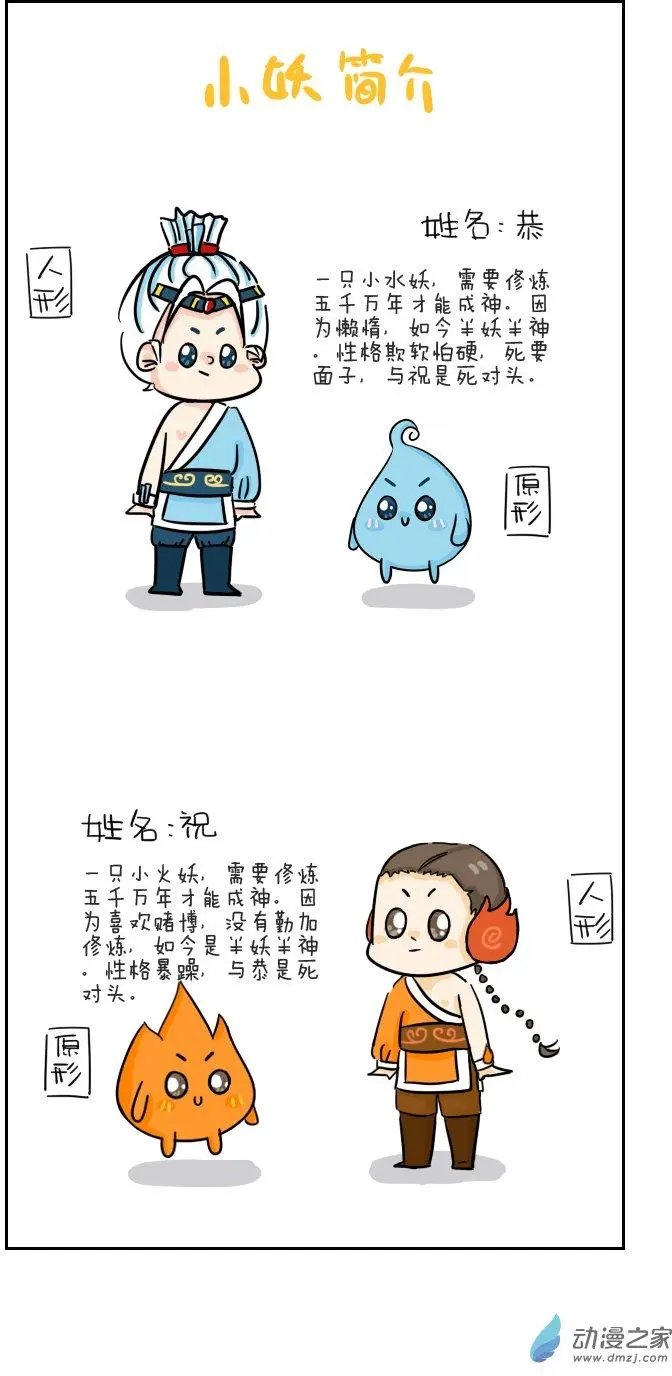 第08回 事情是这样的
