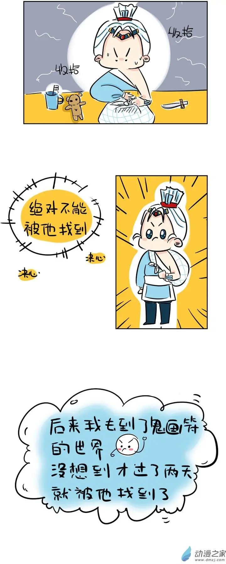第08回 事情是这样的