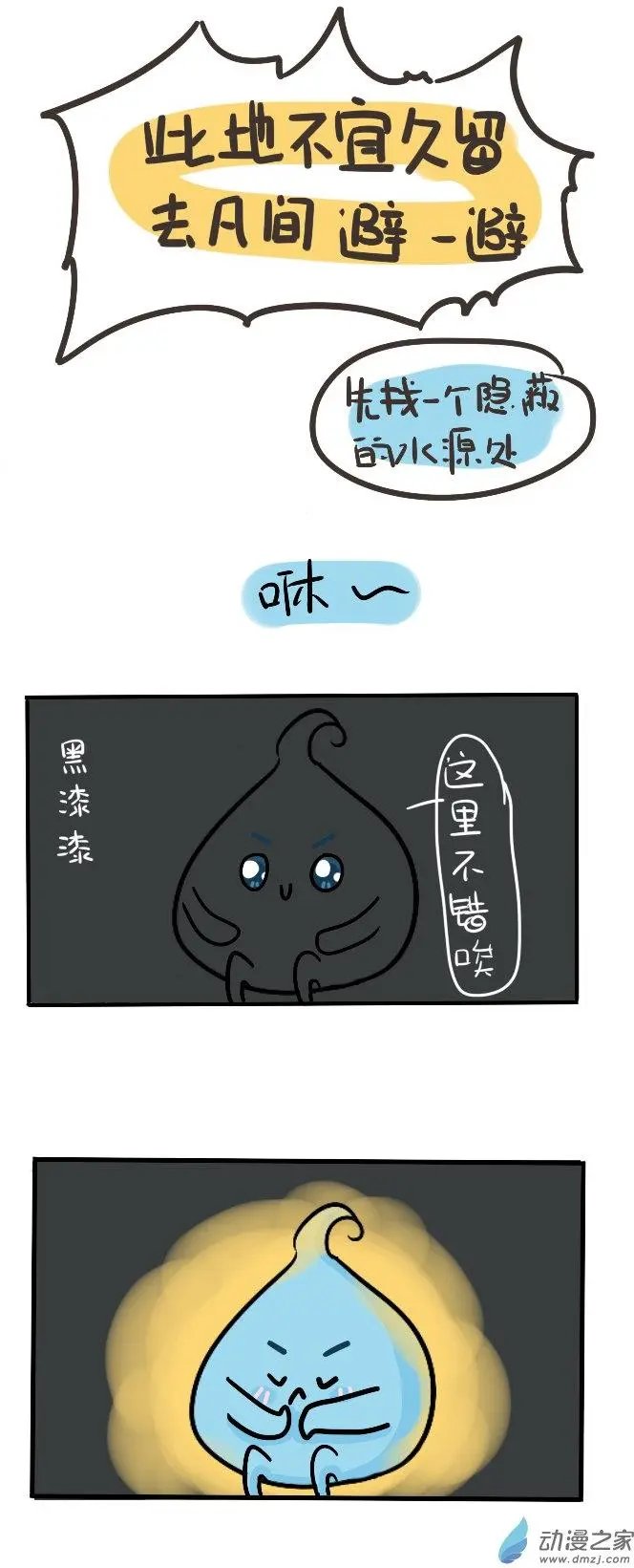 第08回 事情是这样的