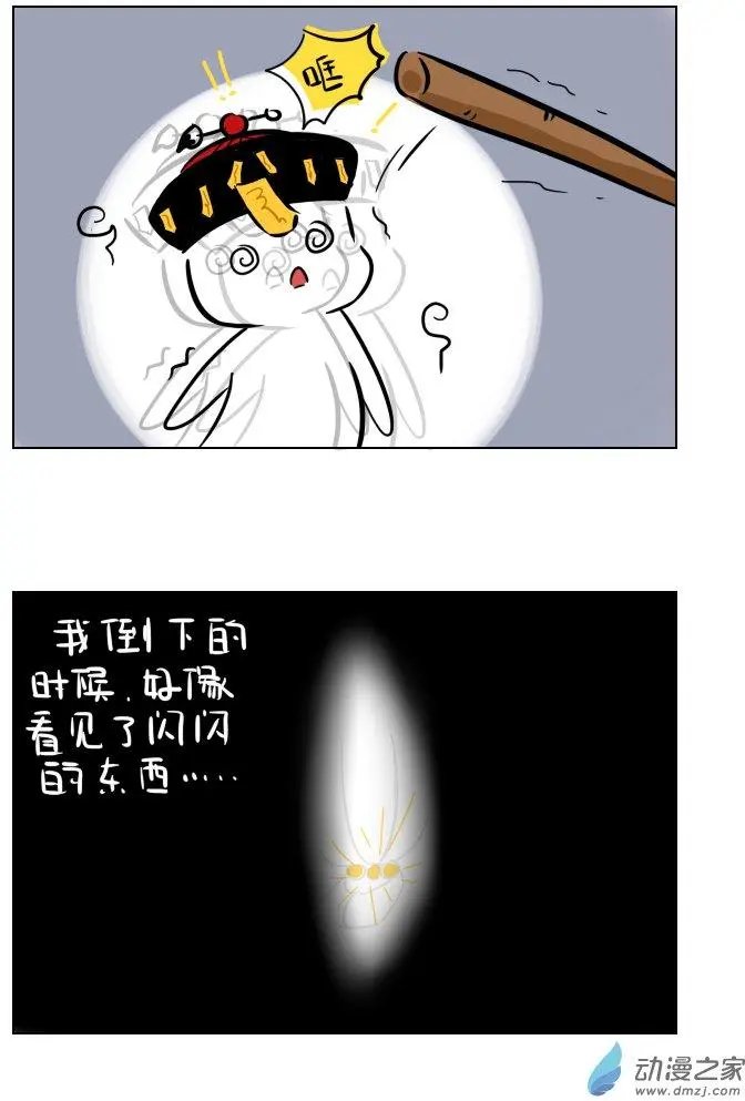 第09回 你给我滚出来