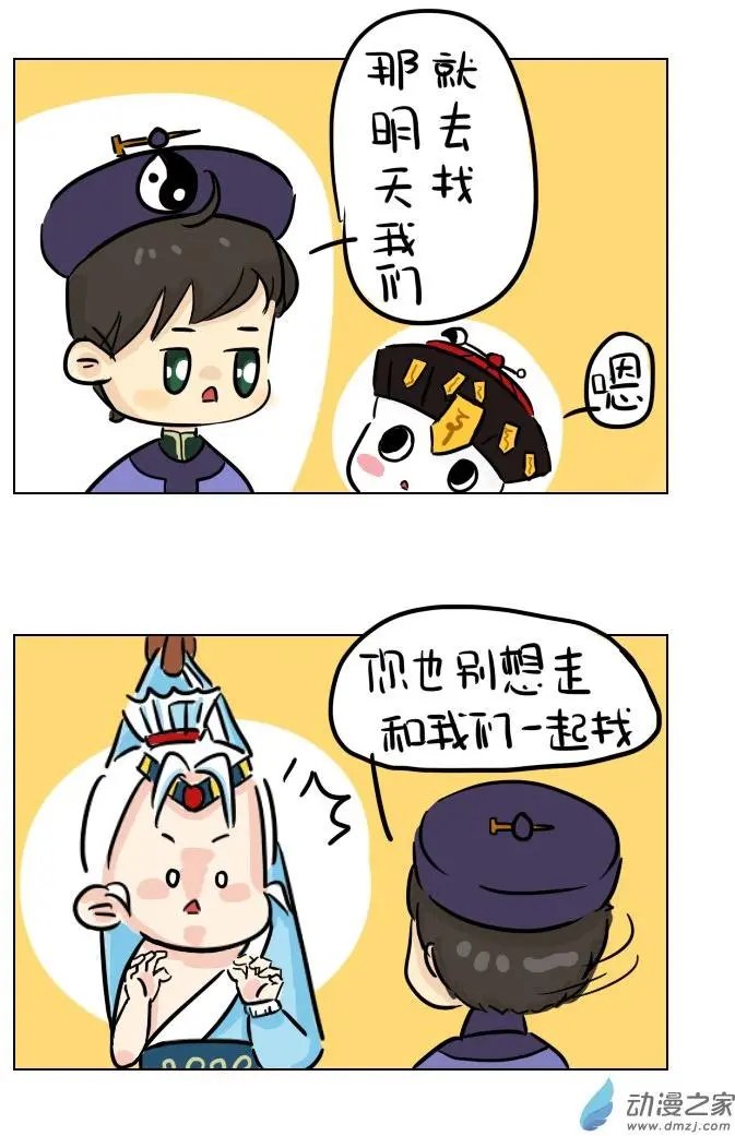 第09回 你给我滚出来