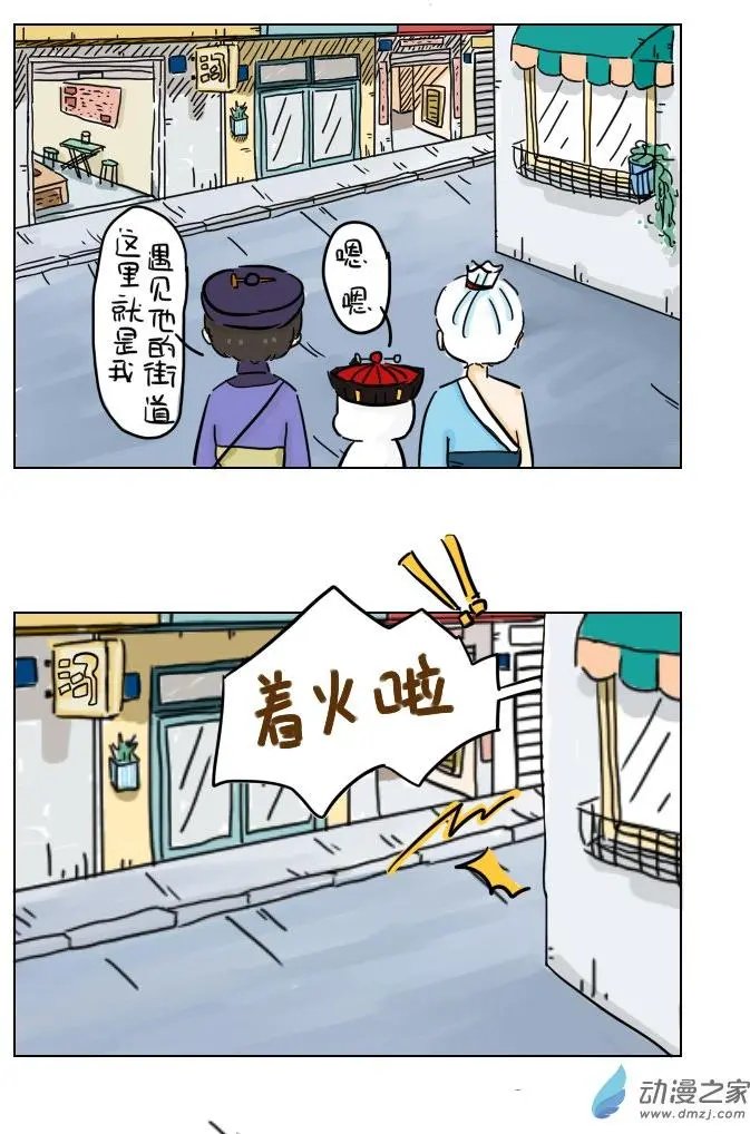 第09回 你给我滚出来