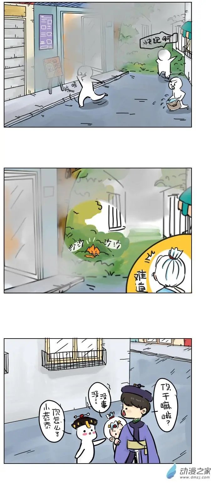 第09回 你给我滚出来