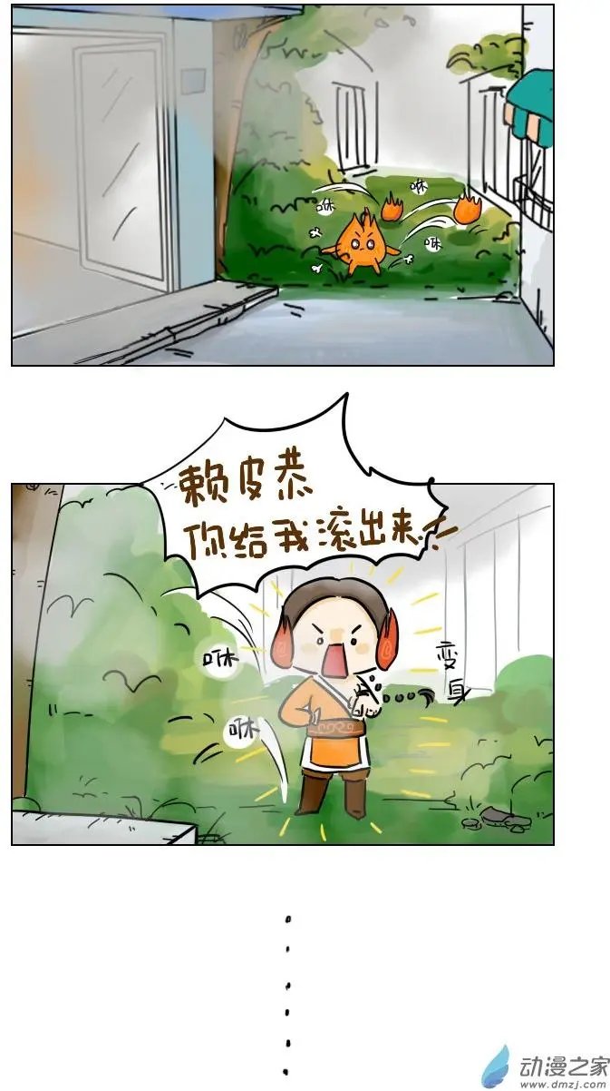 第09回 你给我滚出来