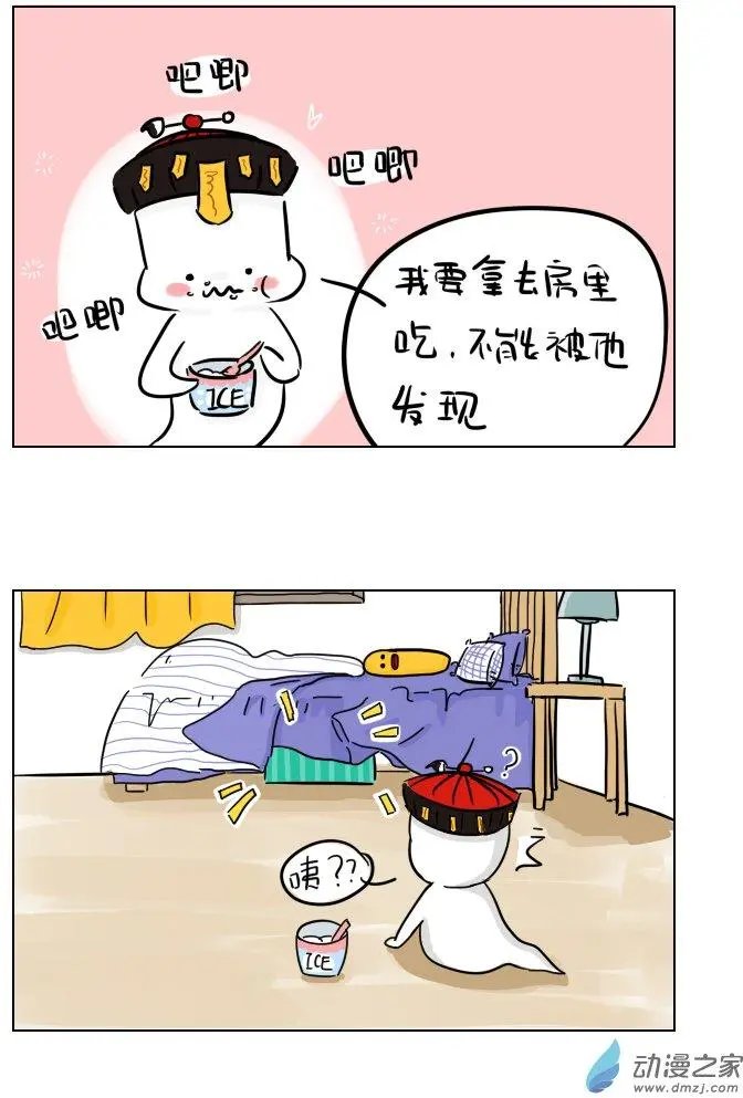 番外 发现一个小秘密