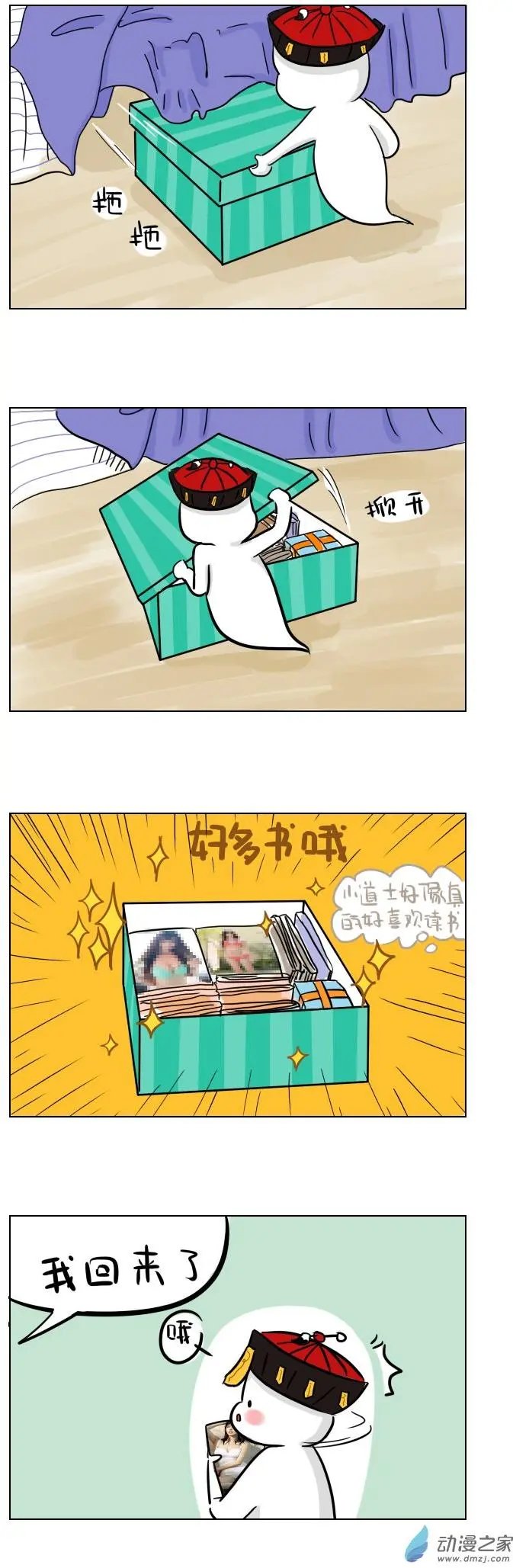 番外 发现一个小秘密