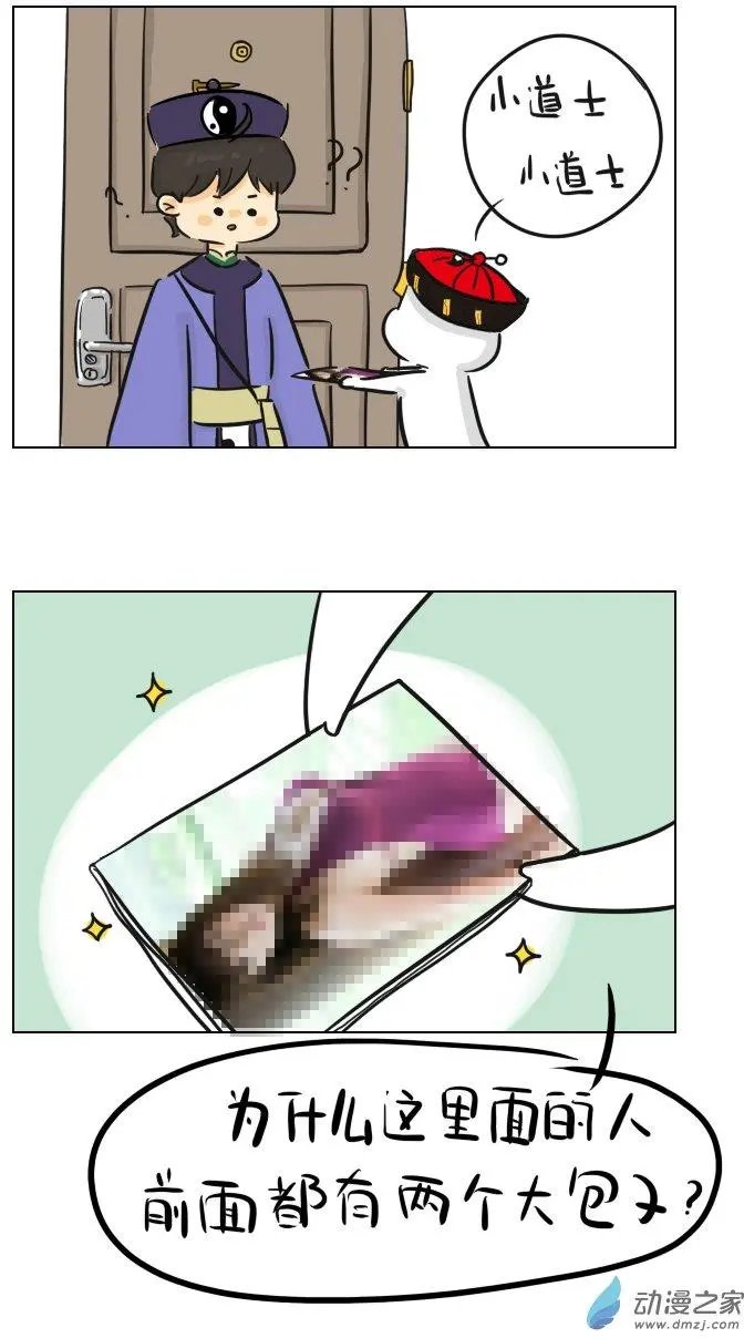 番外 发现一个小秘密