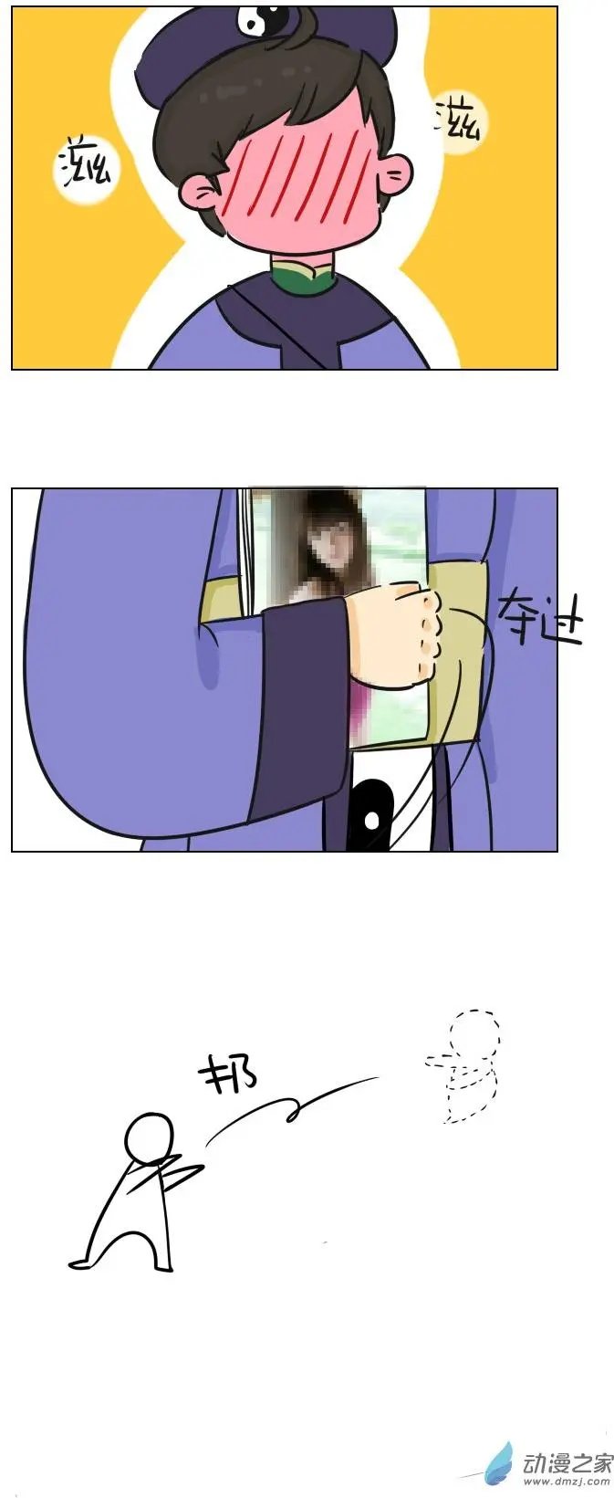 番外 发现一个小秘密