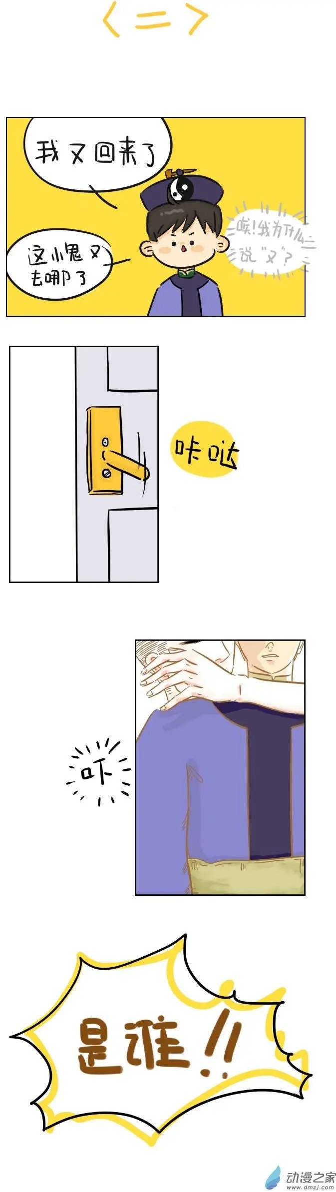 番外 发现一个小秘密