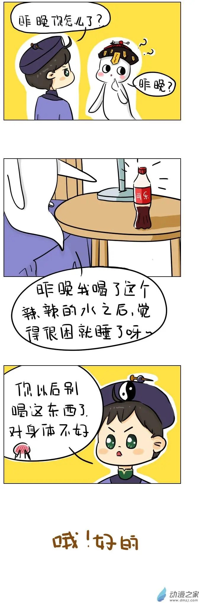 番外 发现一个小秘密