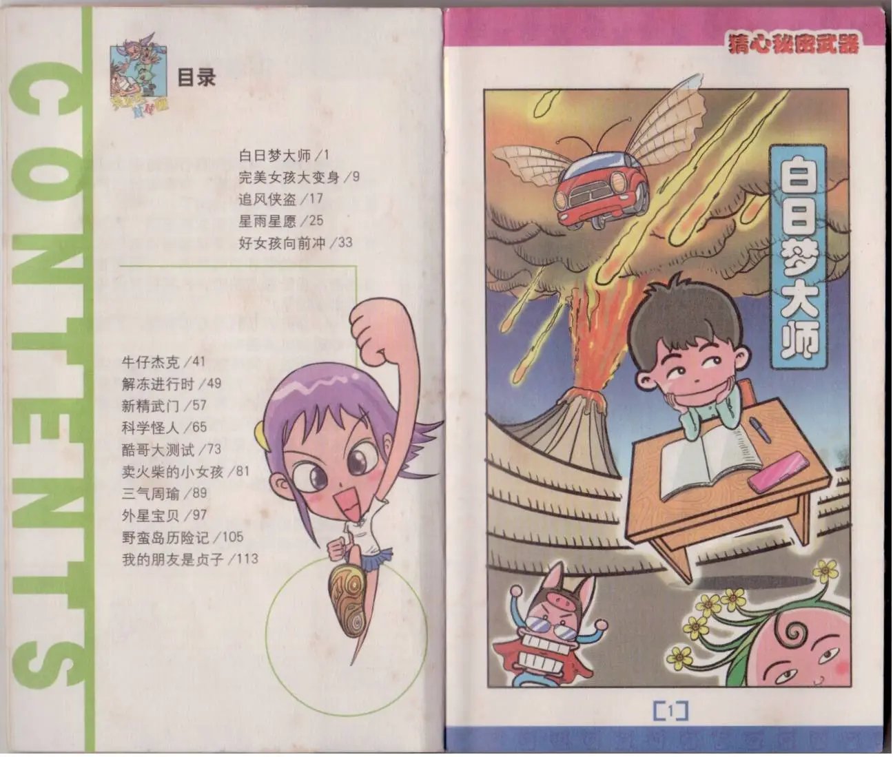 第01卷