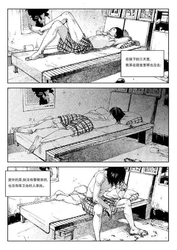 短篇