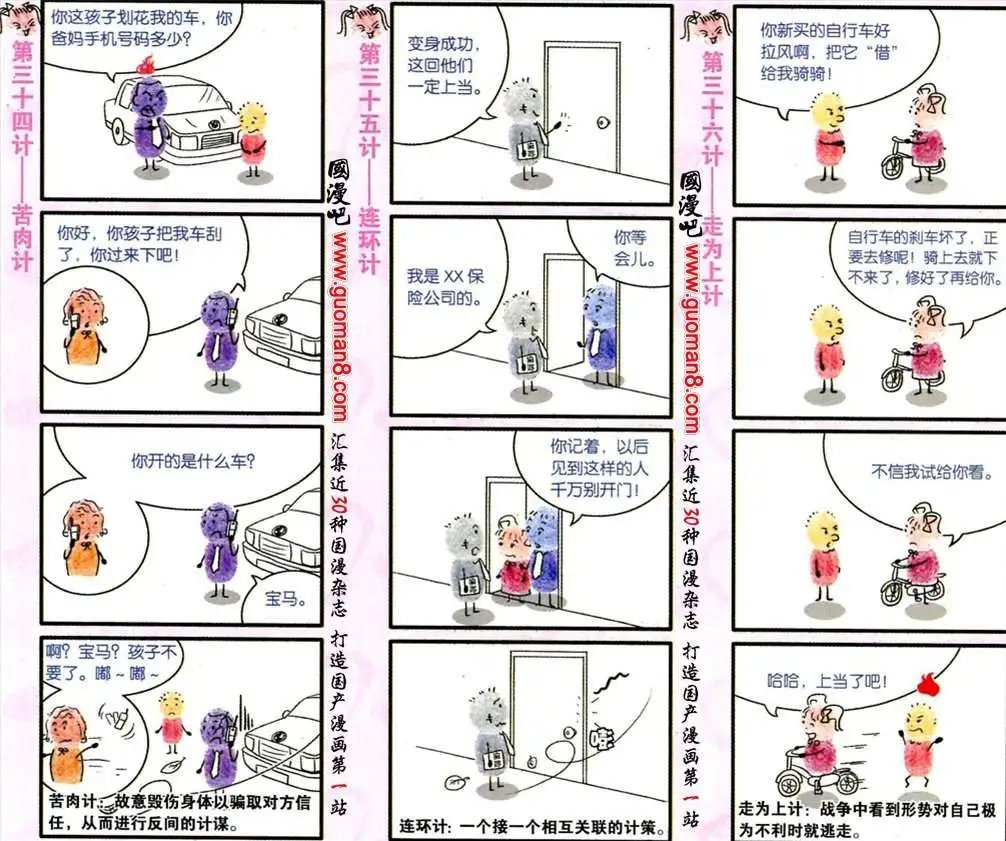 32话 完结篇