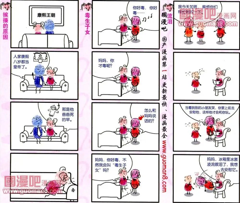 29话