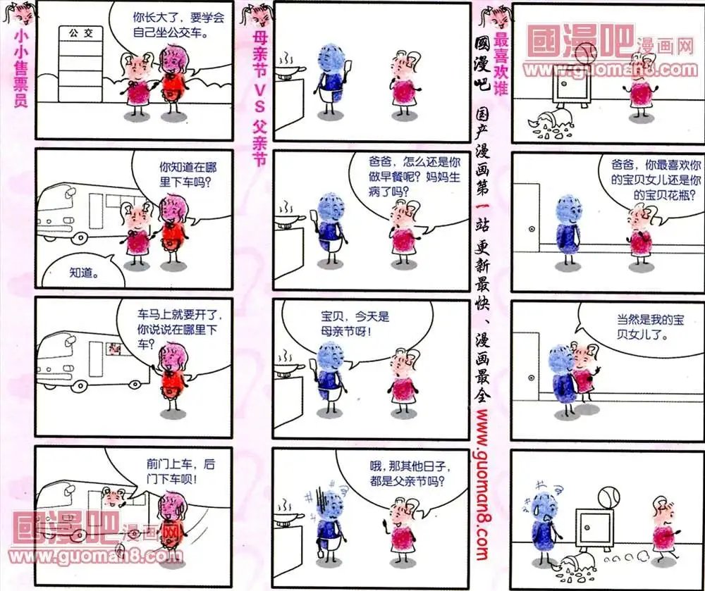 29话
