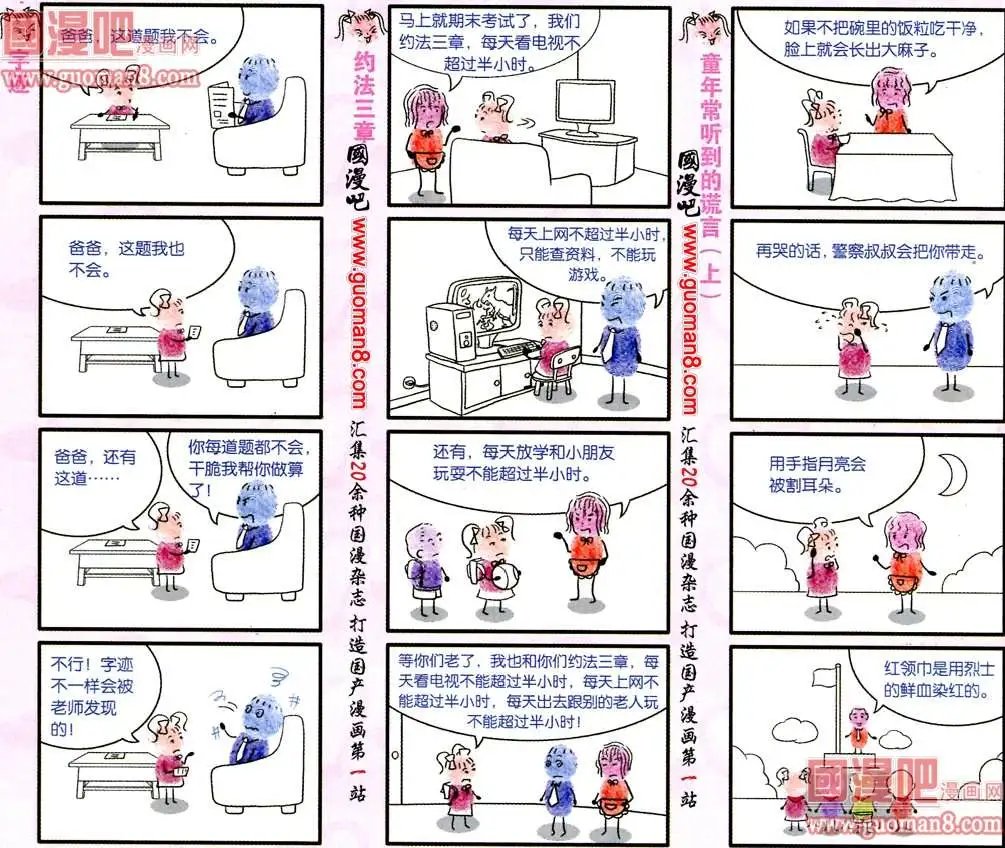 30话 考试&放假