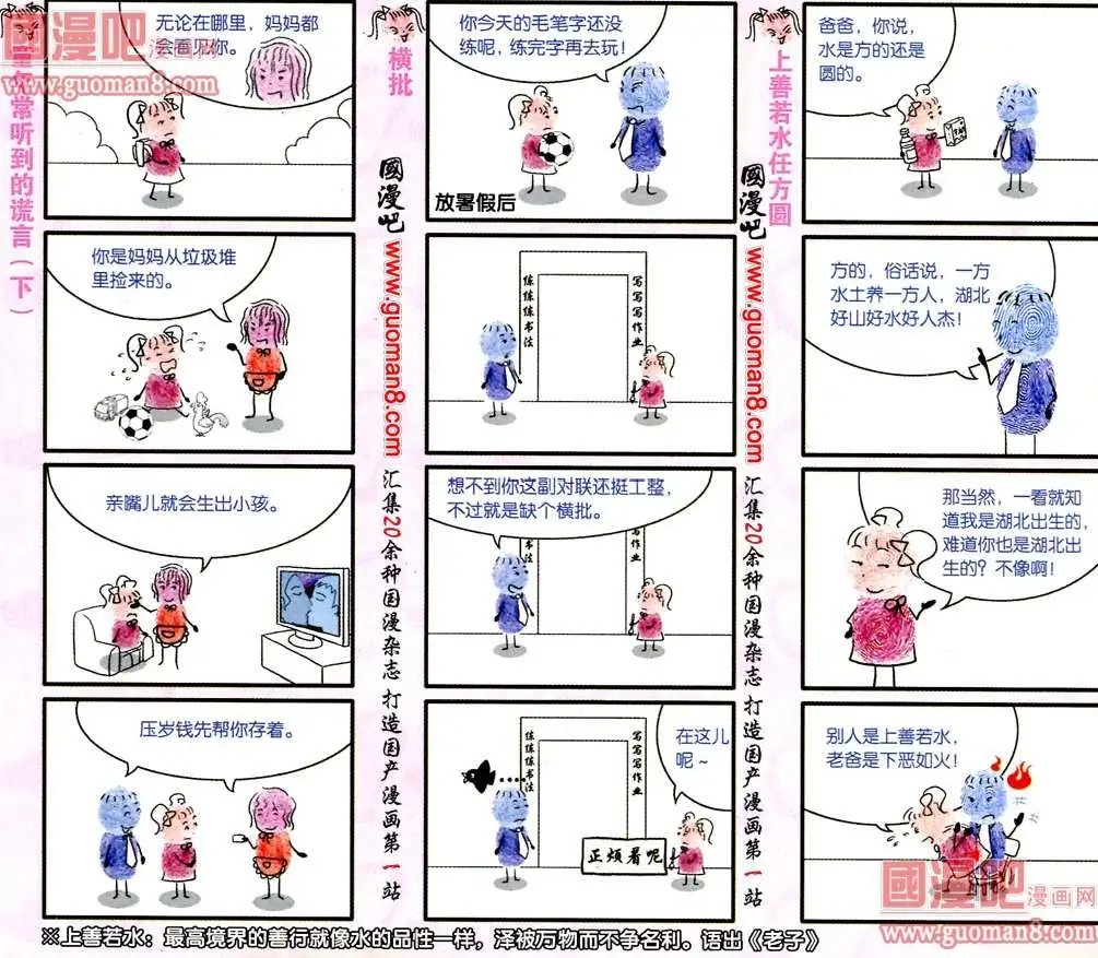30话 考试&放假
