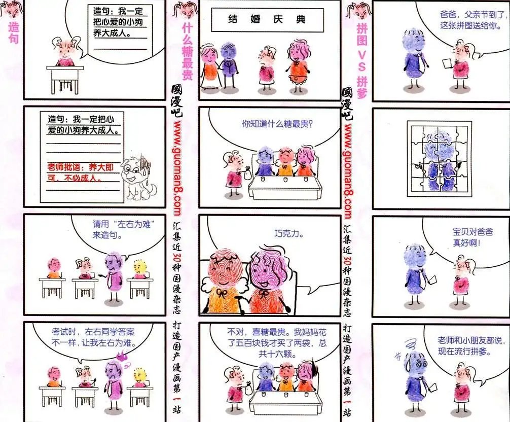 31话 巧思妙答