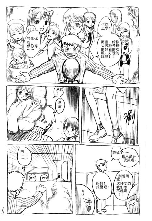 短篇