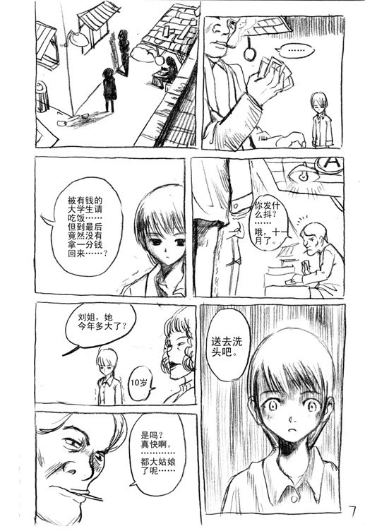 短篇