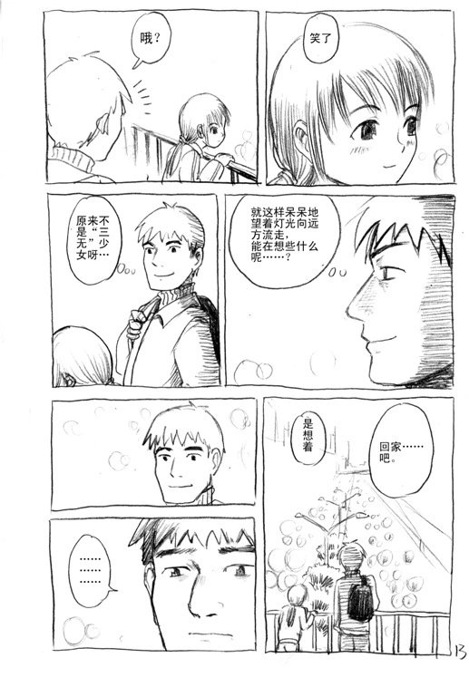 短篇