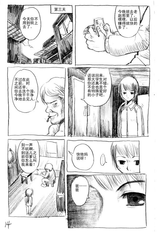 短篇