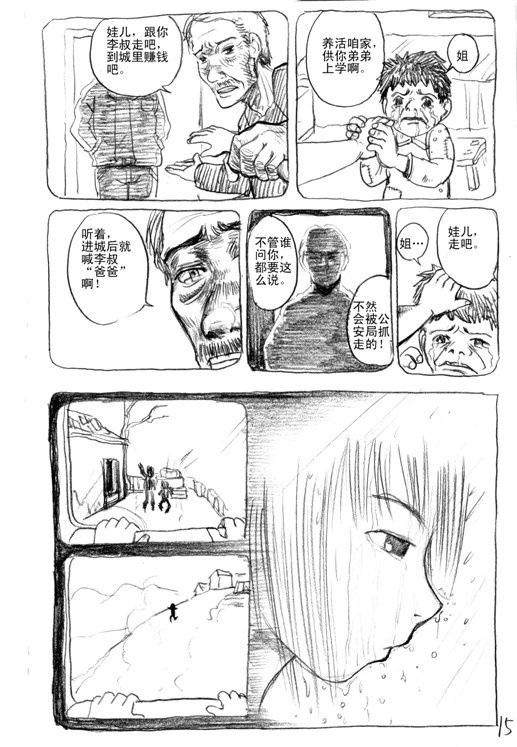 短篇