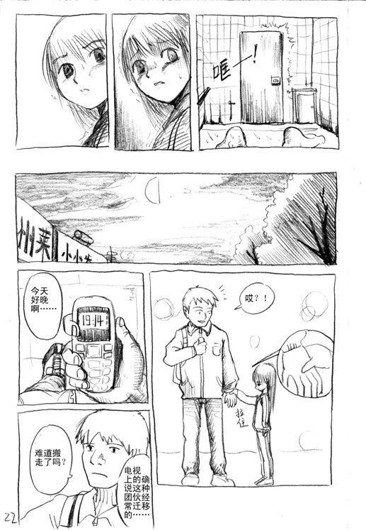 短篇