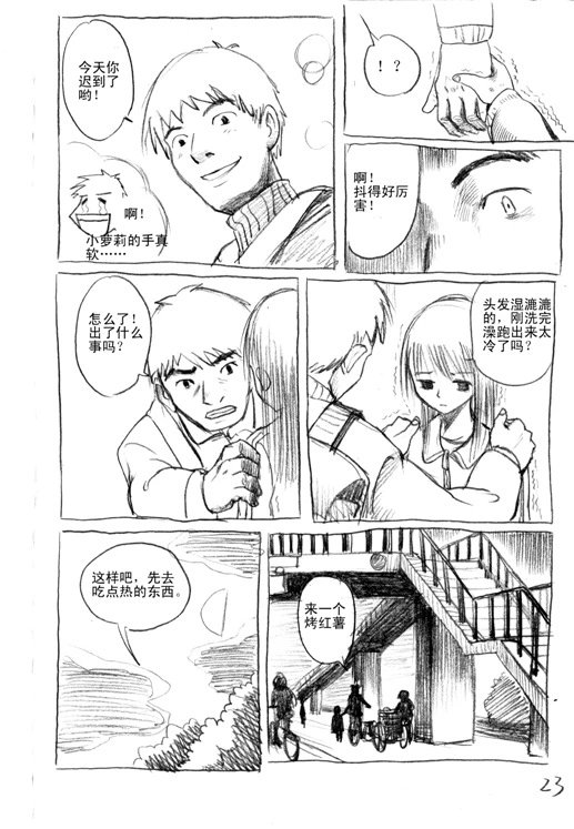 短篇