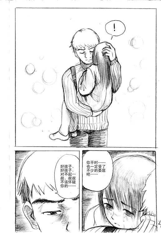 短篇
