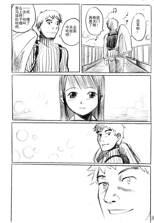 短篇