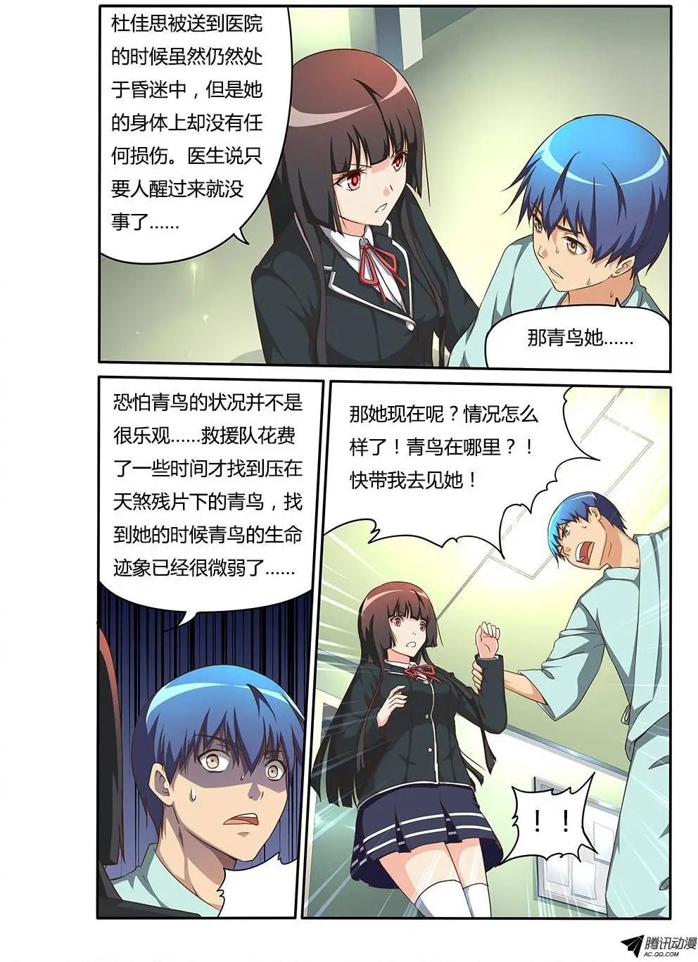 127 青鸟！加油！