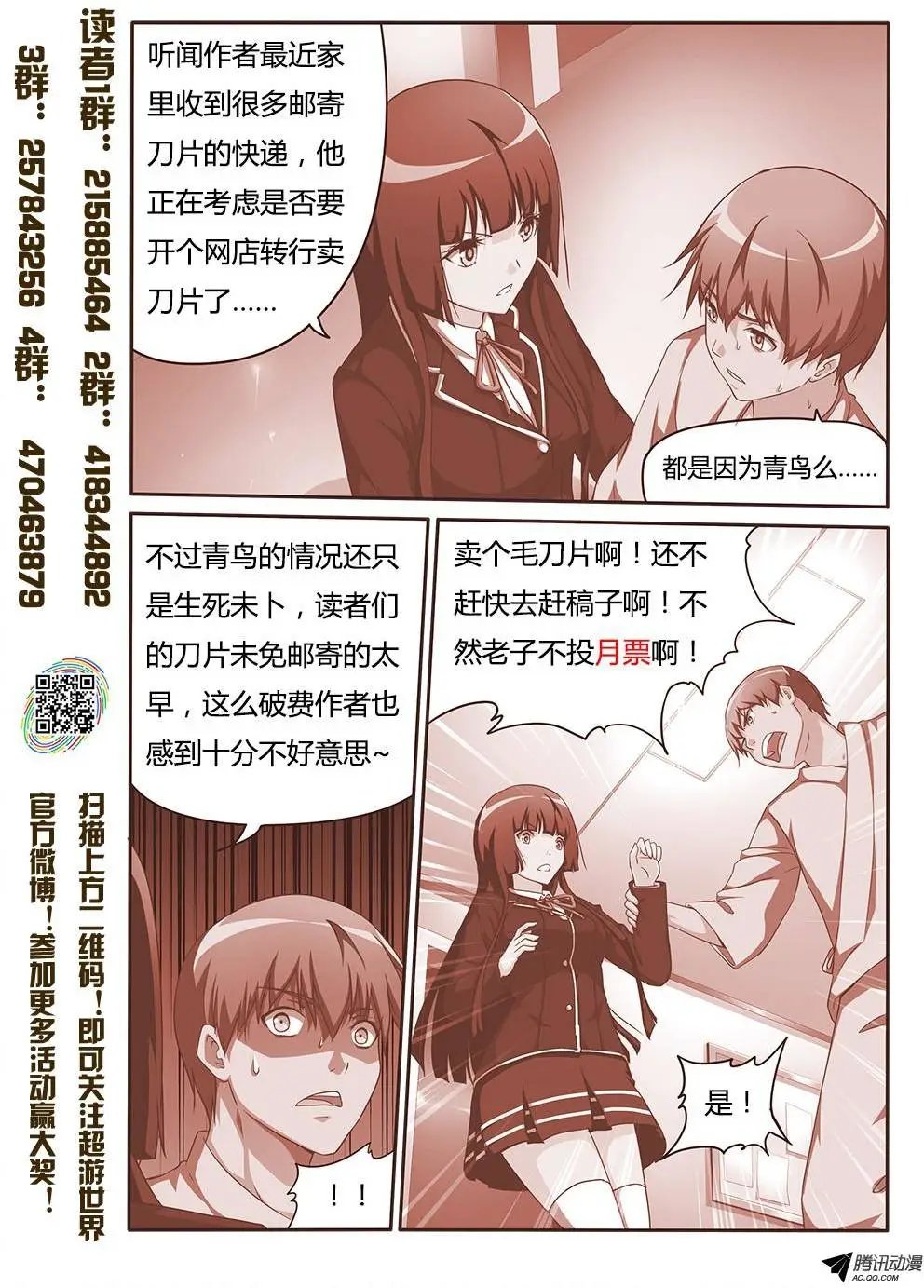127 青鸟！加油！