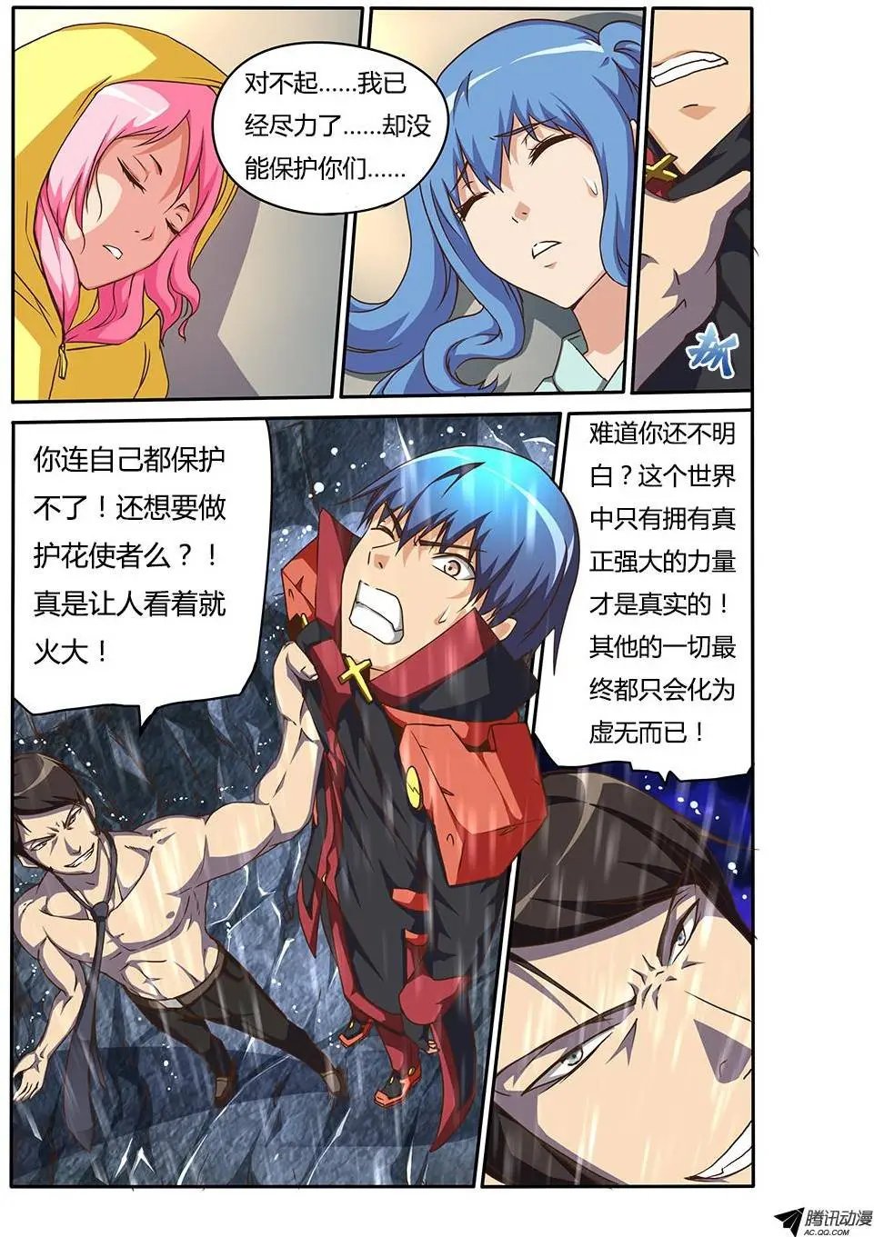 144 交易与劫持