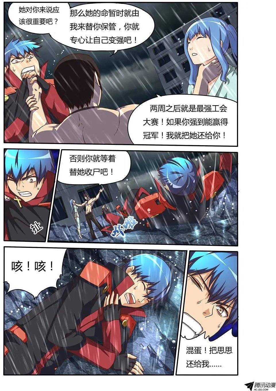 144 交易与劫持