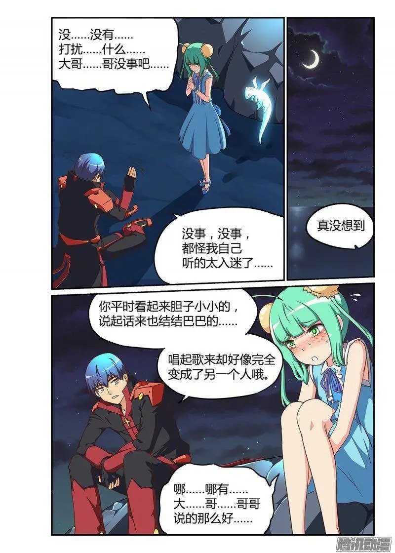 190 葶铃的苦恼
