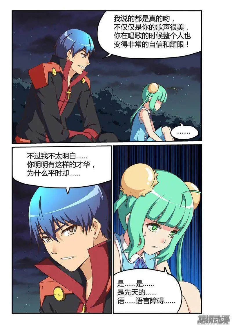 190 葶铃的苦恼