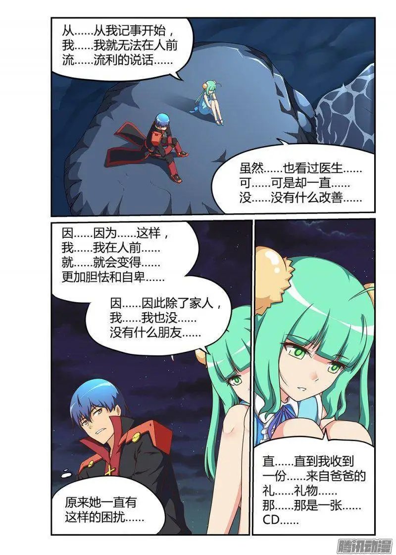 190 葶铃的苦恼