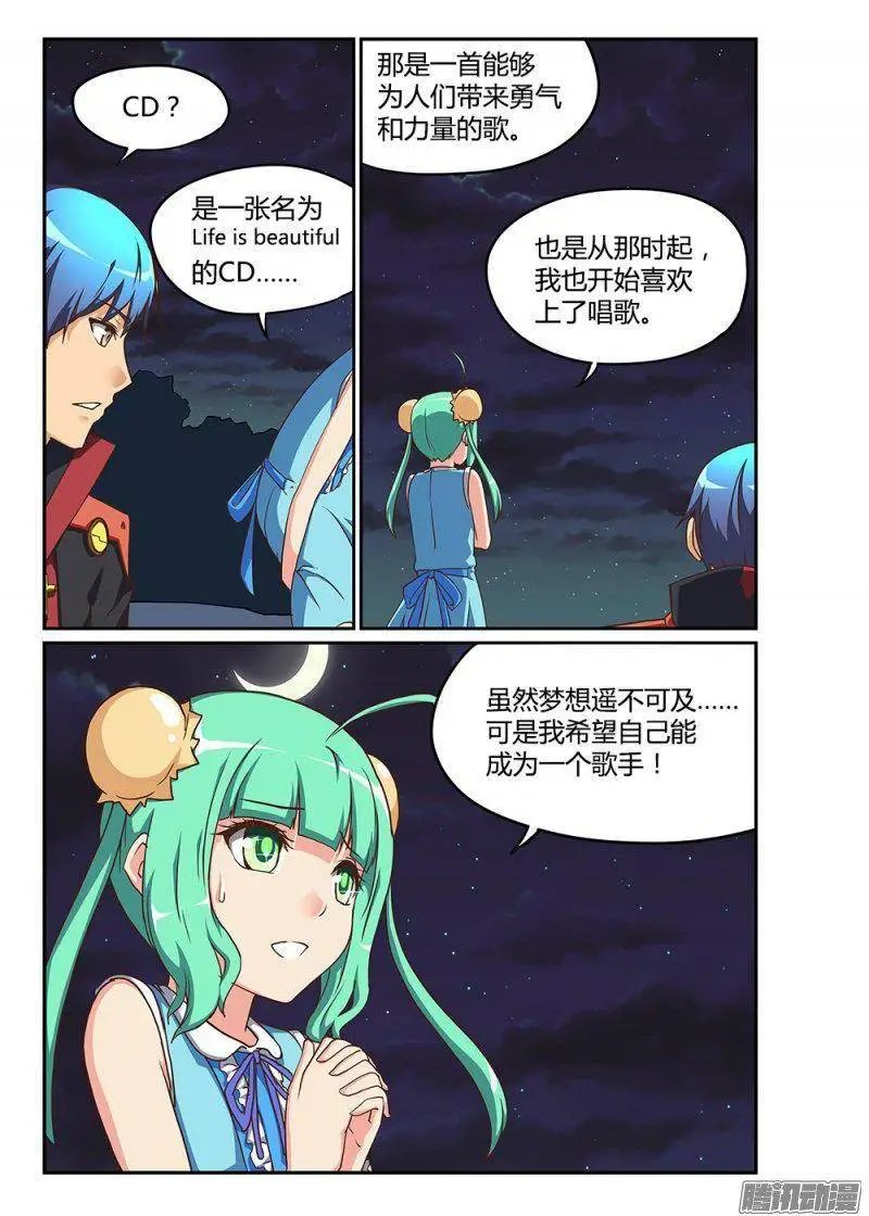 190 葶铃的苦恼