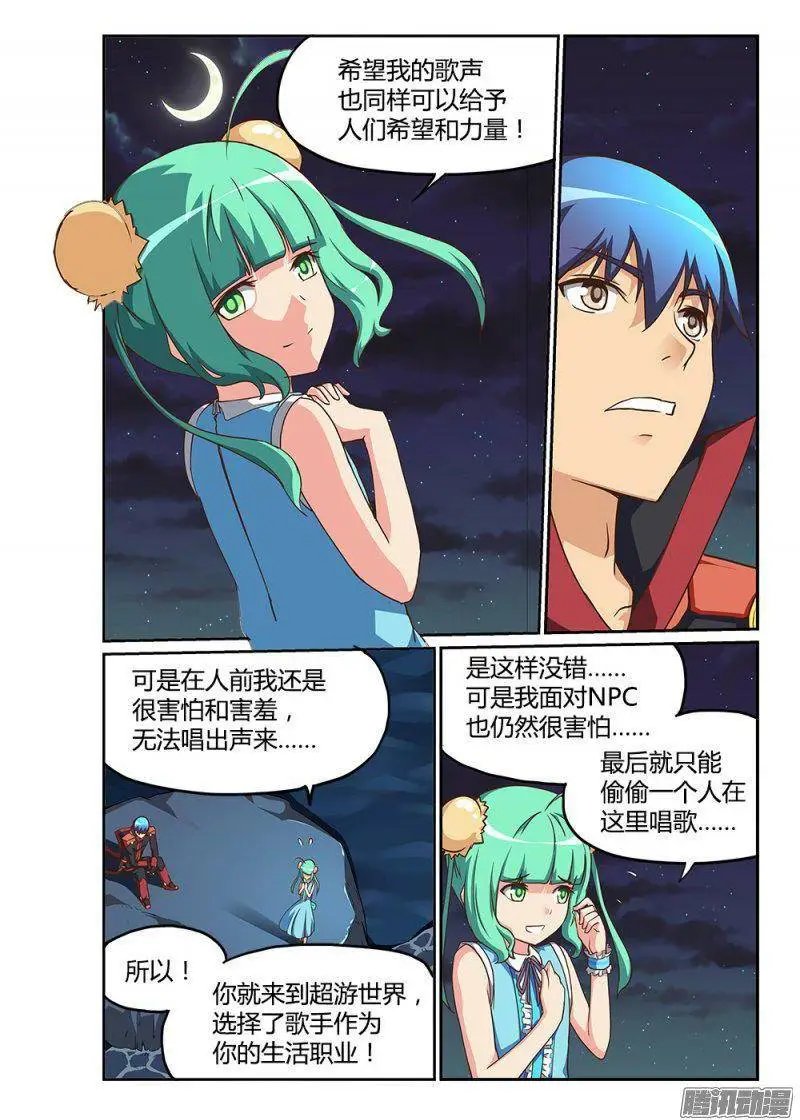 190 葶铃的苦恼