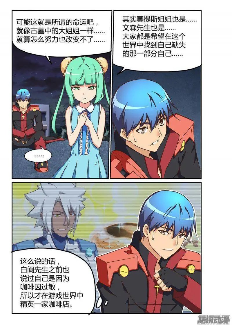190 葶铃的苦恼