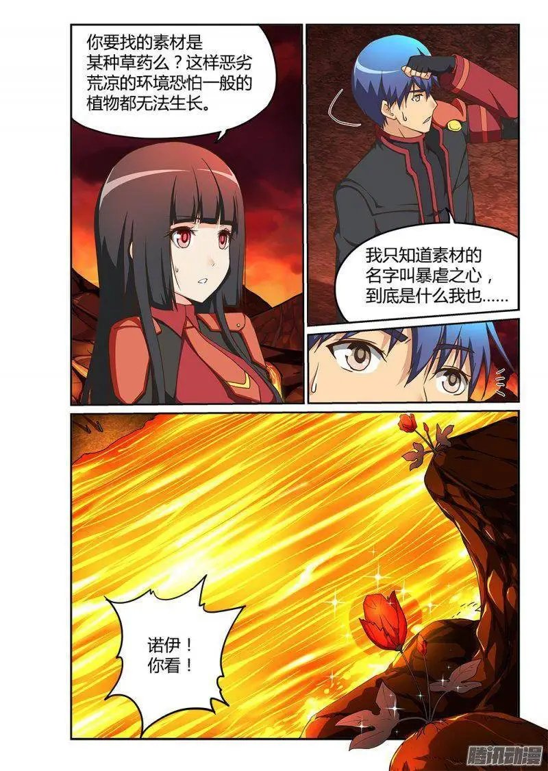 202 炼狱的霸王