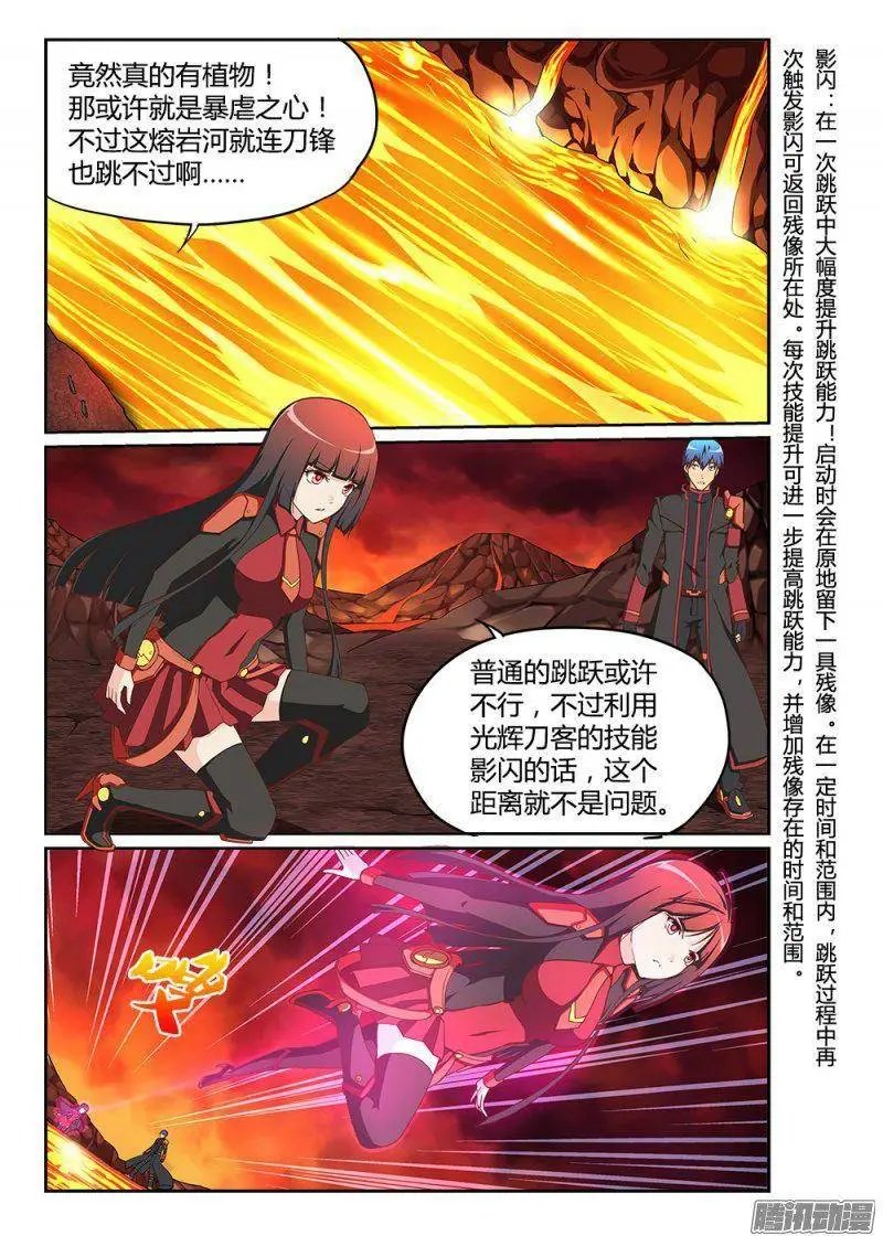 202 炼狱的霸王