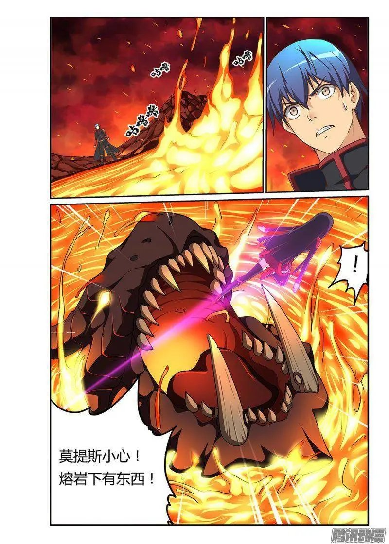 202 炼狱的霸王