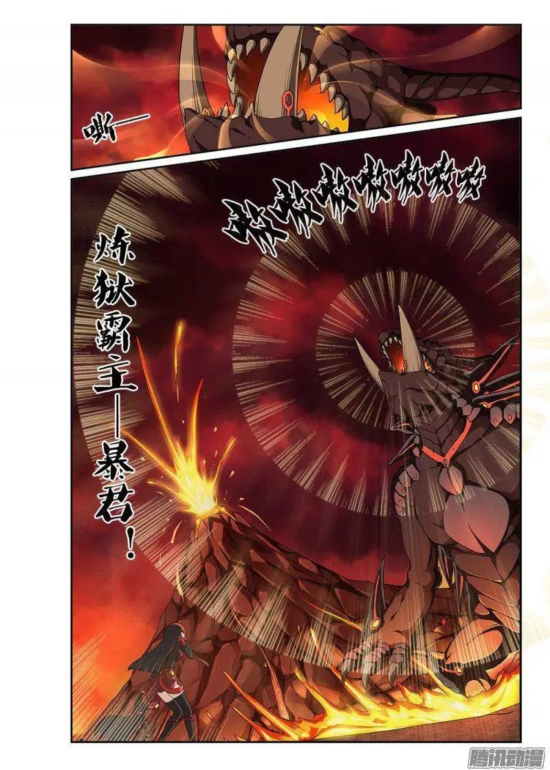 202 炼狱的霸王