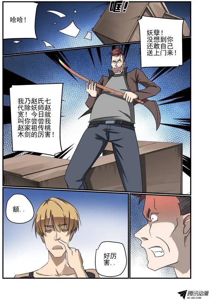 135 我找你老板
