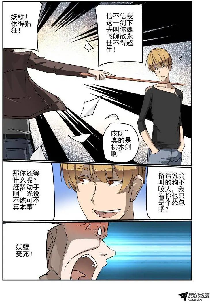135 我找你老板